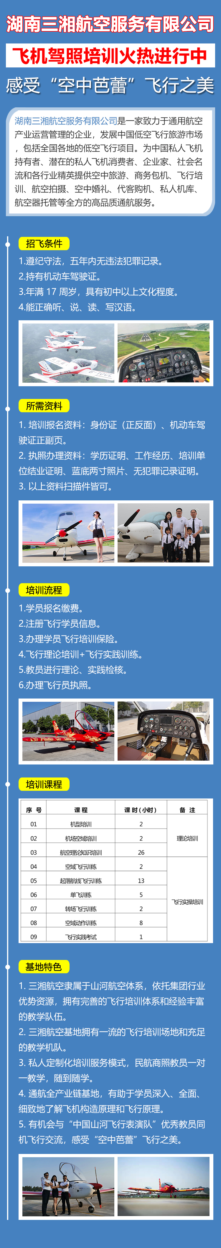 飛機(jī)駕照考試.jpg